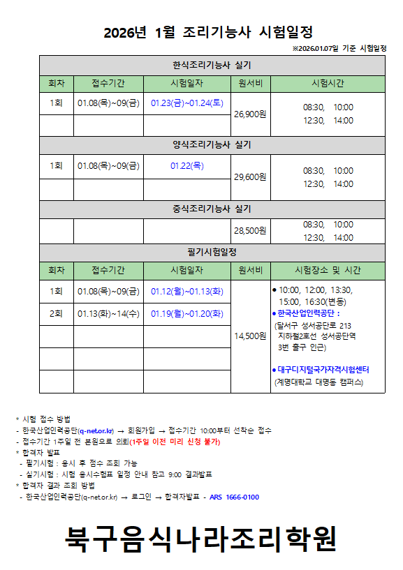 d1e2c5a874350190fc3fb3d4024aa58f_1767782